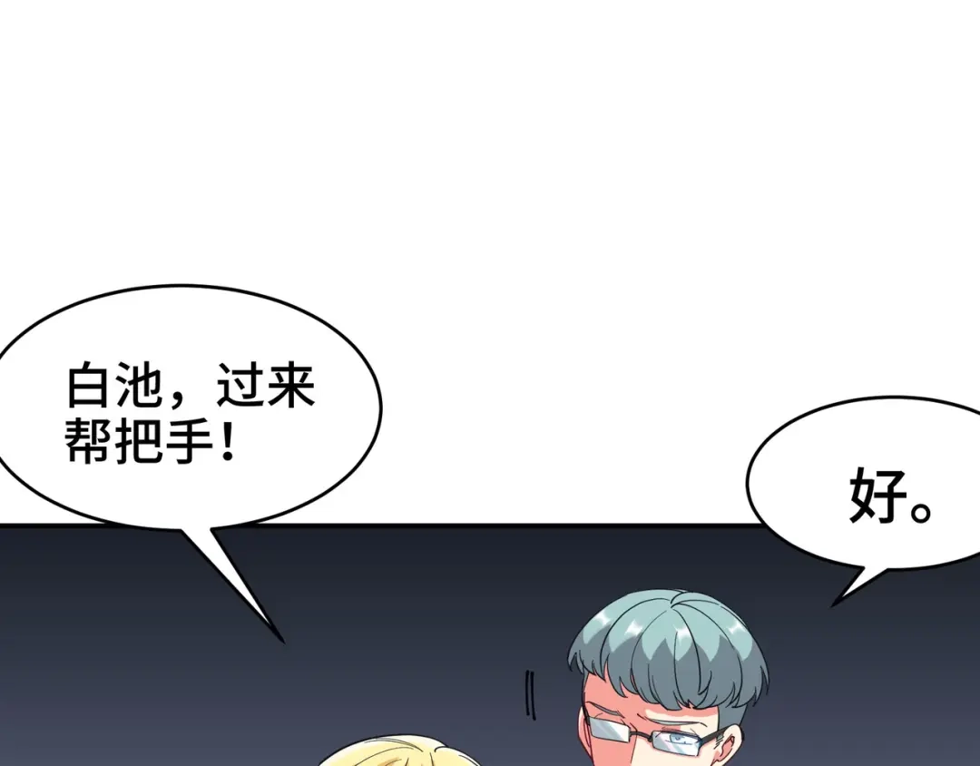 《龙王殿》206 意外 第13页