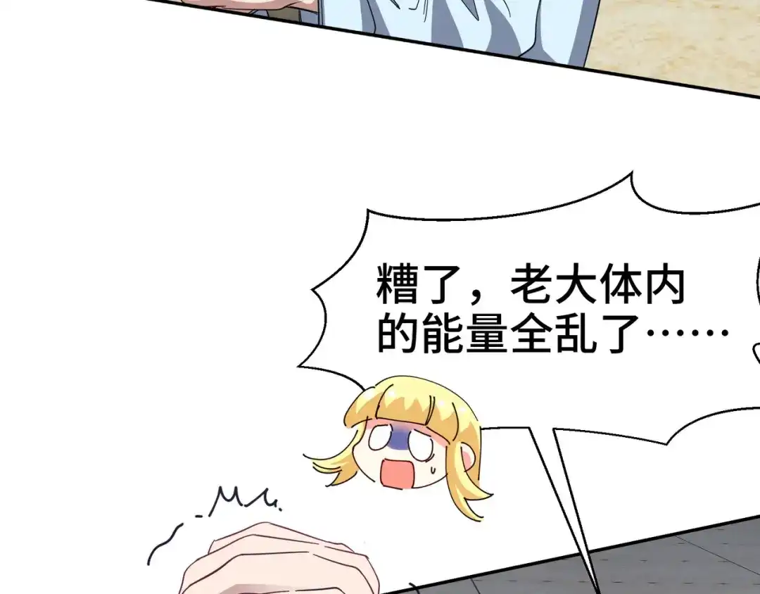 《龙王殿》206 意外 第9页