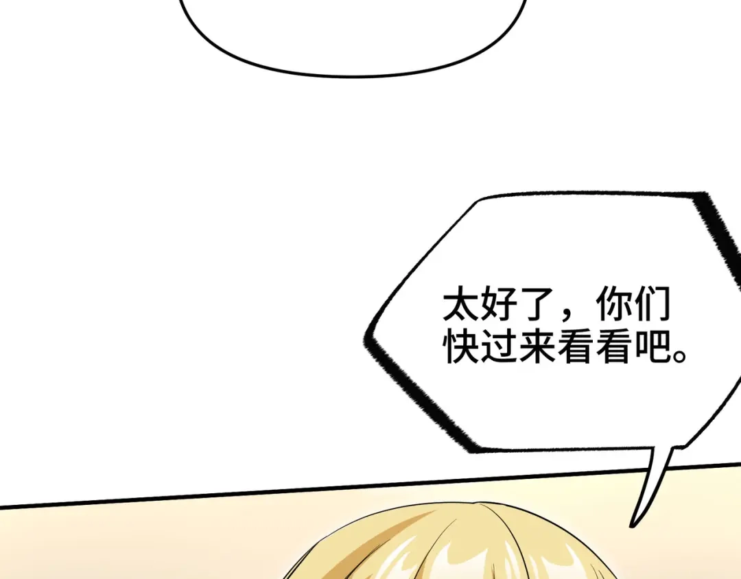 《龙王殿》206 意外 第36页