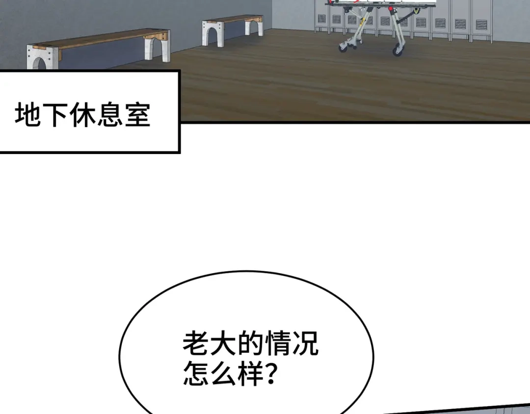 《龙王殿》206 意外 第23页