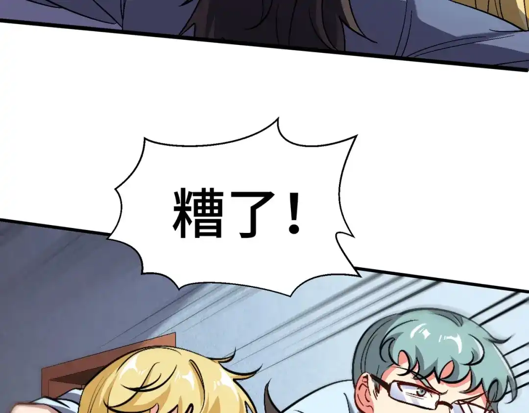 《龙王殿》206 意外 第73页