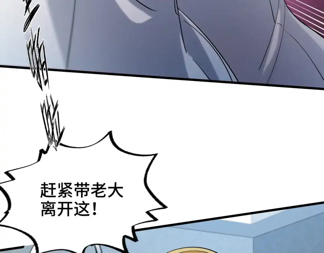 《龙王殿》206 意外 第65页