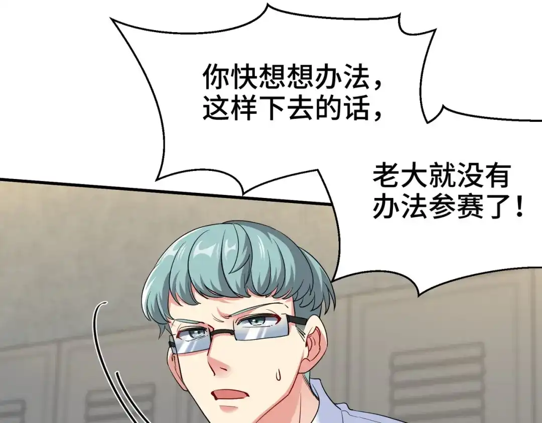 《龙王殿》206 意外 第29页