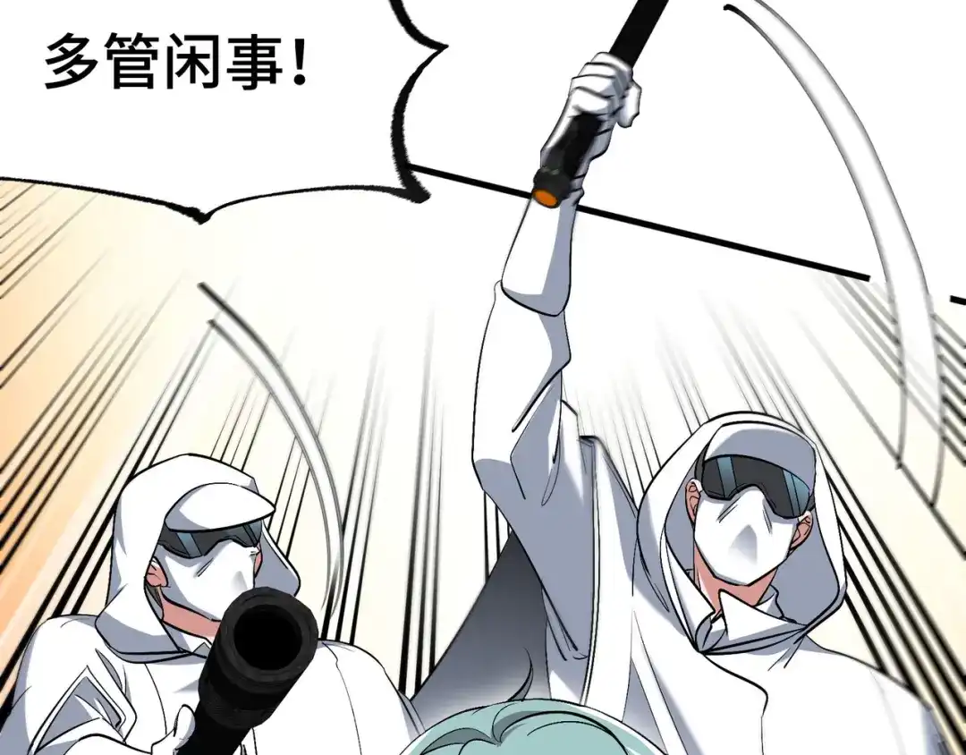 《龙王殿》206 意外 第59页