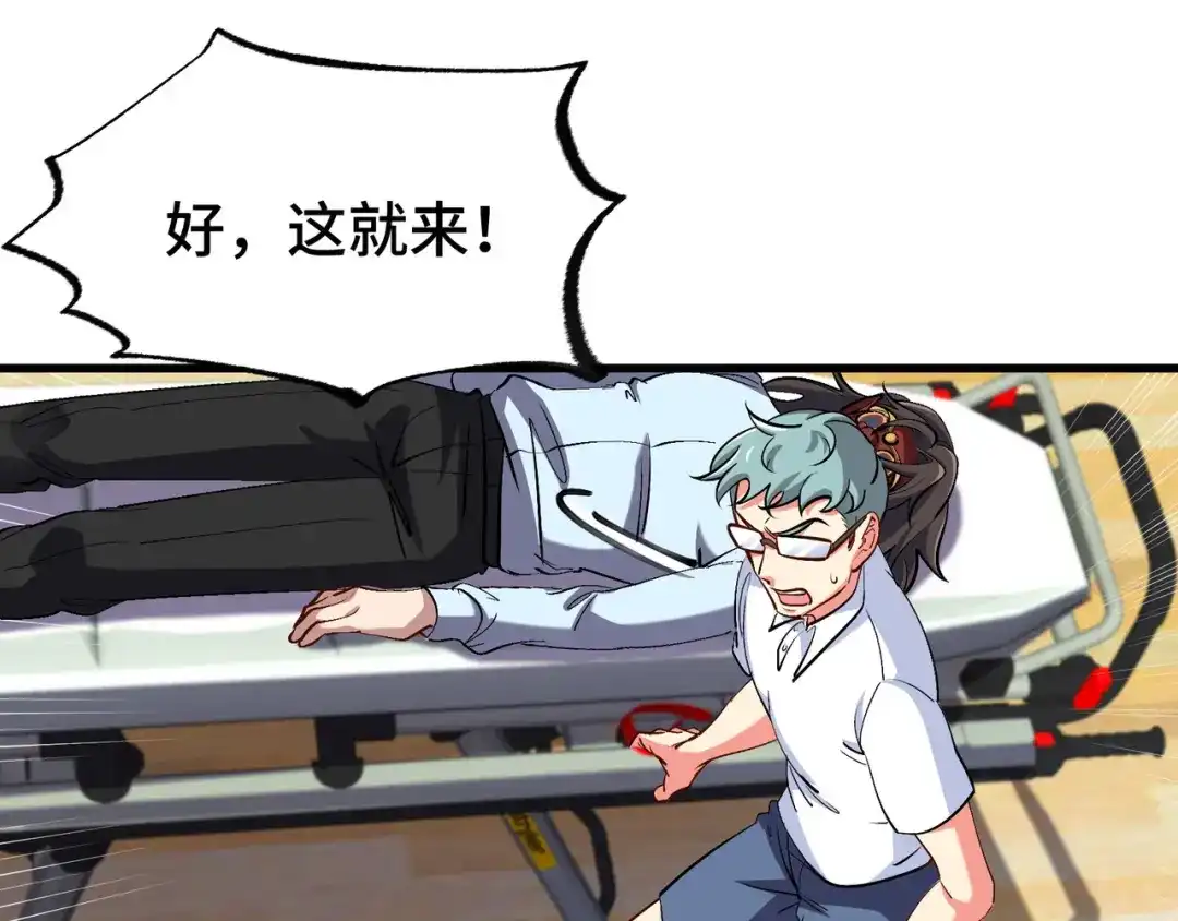 《龙王殿》206 意外 第67页