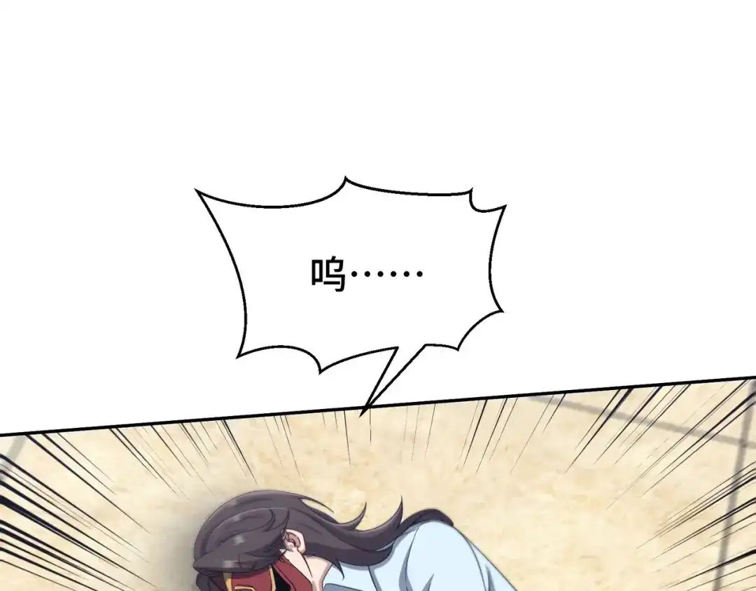 《龙王殿》206 意外 第5页