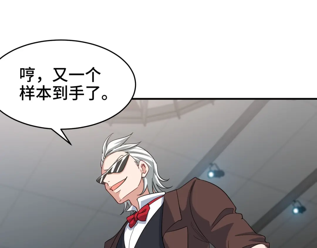 《龙王殿》206 意外 第20页