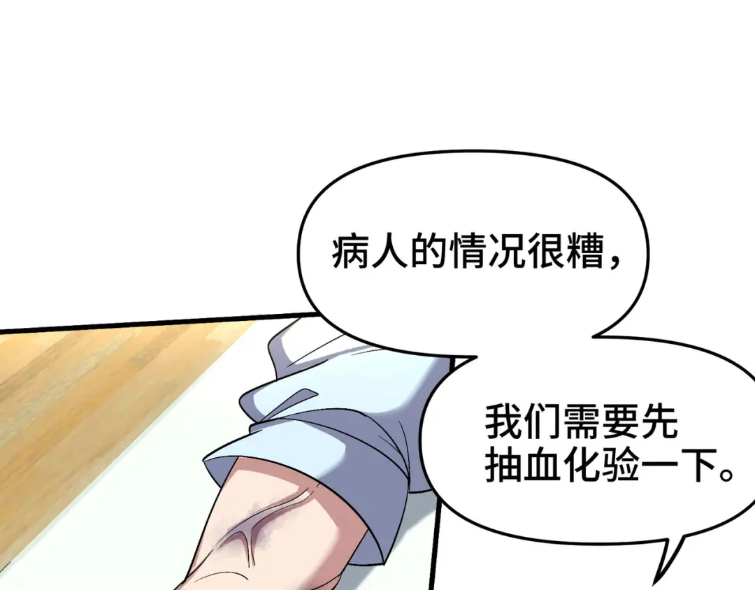 《龙王殿》206 意外 第41页