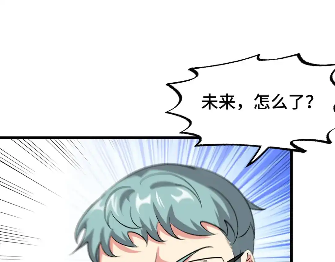 《龙王殿》206 意外 第48页