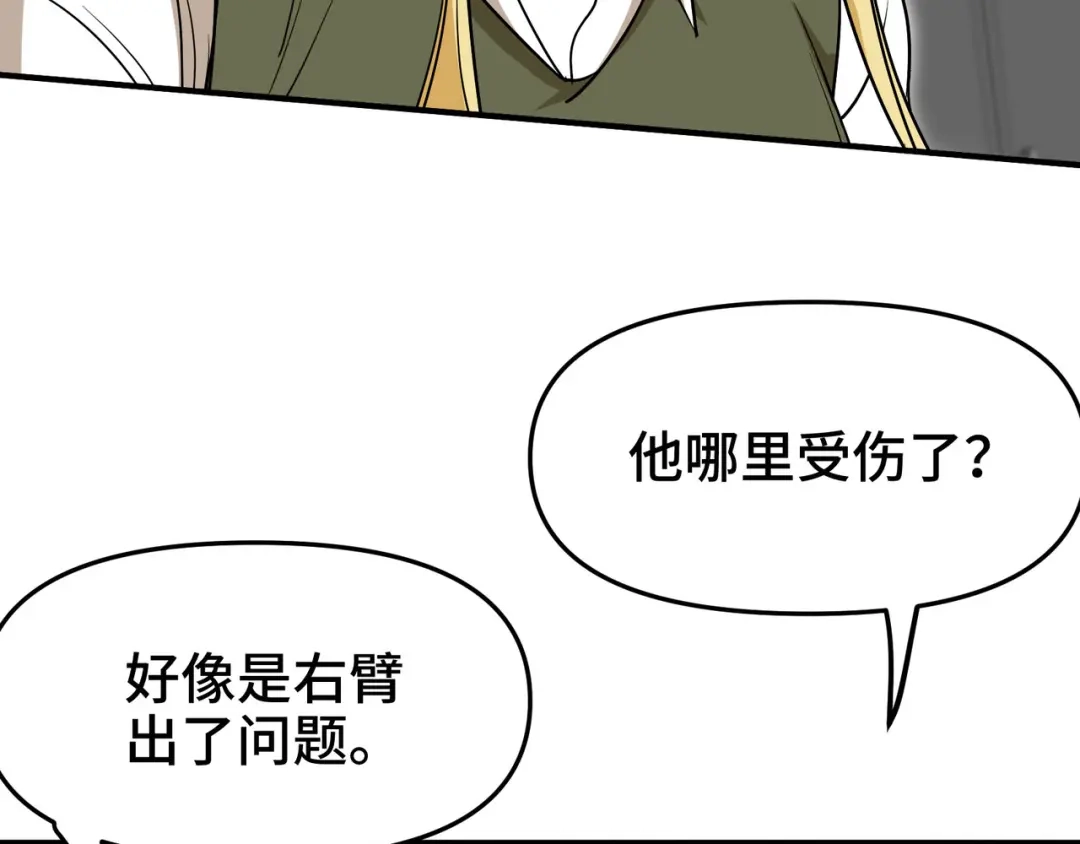 《龙王殿》206 意外 第38页