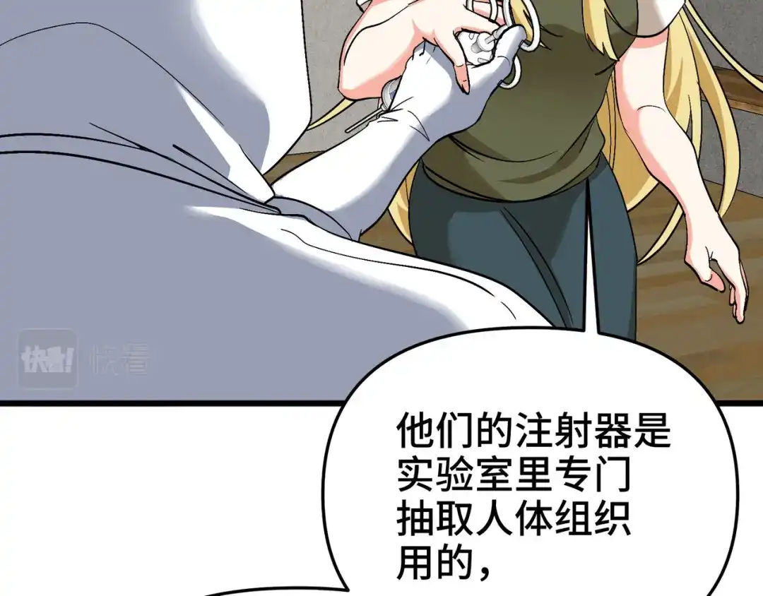 《龙王殿》206 意外 第51页