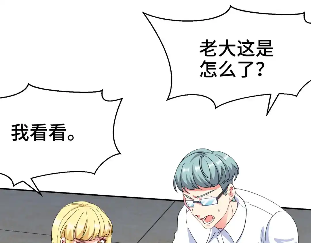 《龙王殿》206 意外 第7页