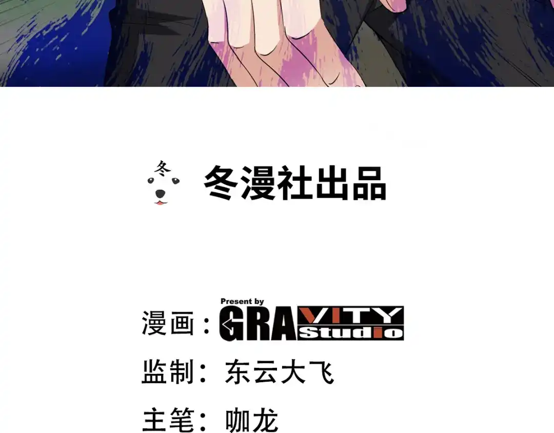 《龙王殿》206 意外 第3页