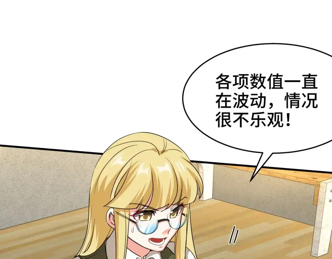 《龙王殿》206 意外 第27页