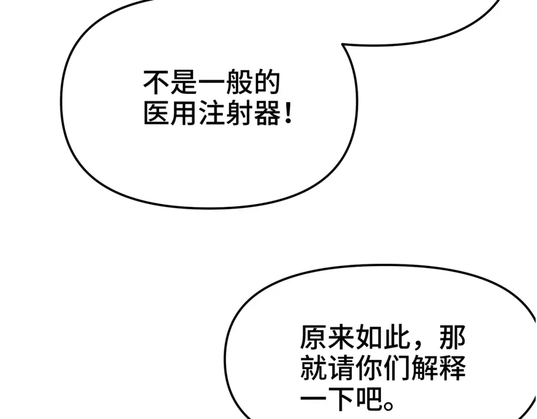《龙王殿》206 意外 第52页
