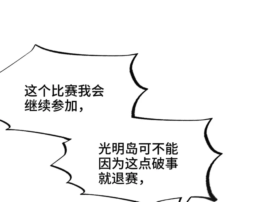 《龙王殿》207 背后的疑点 第81页