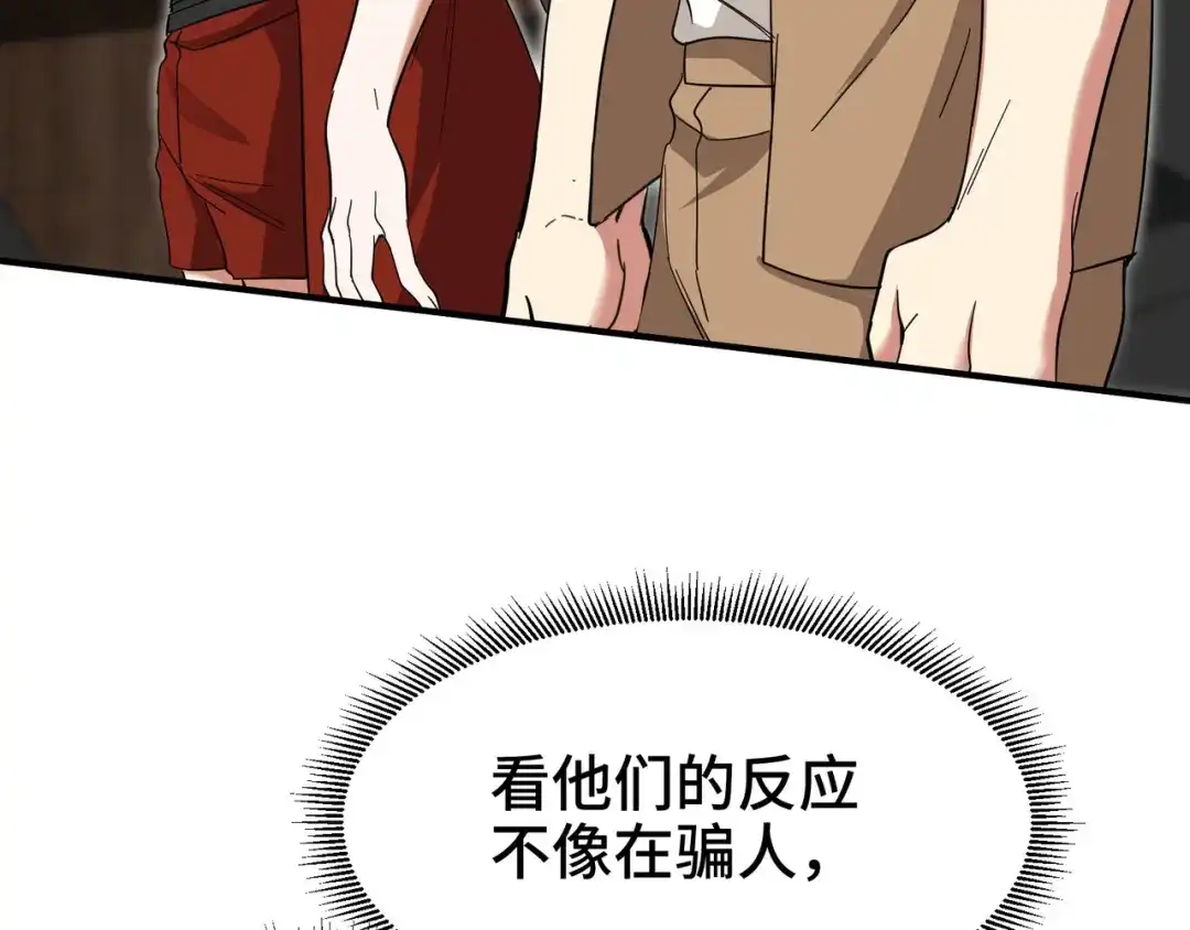 《龙王殿》207 背后的疑点 第64页
