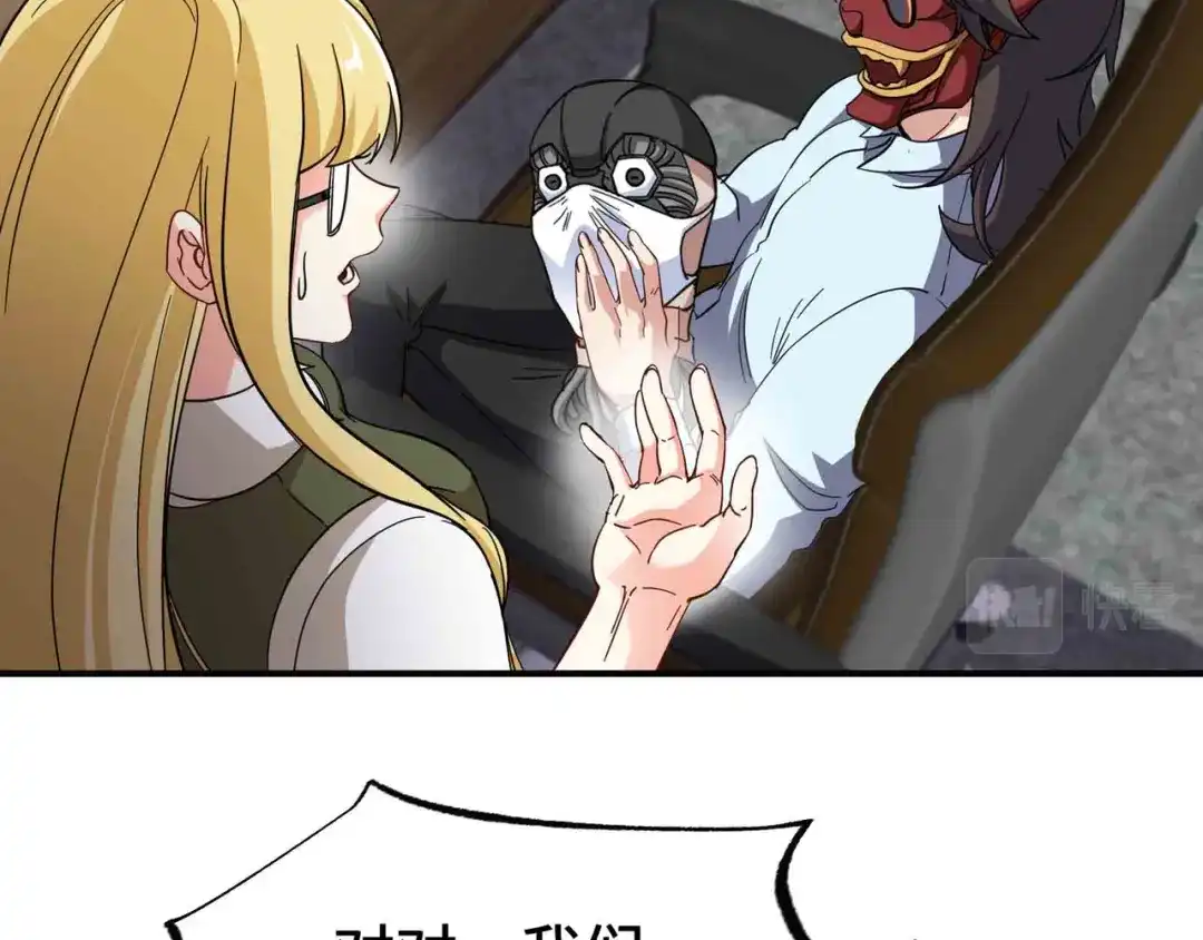 《龙王殿》207 背后的疑点 第75页