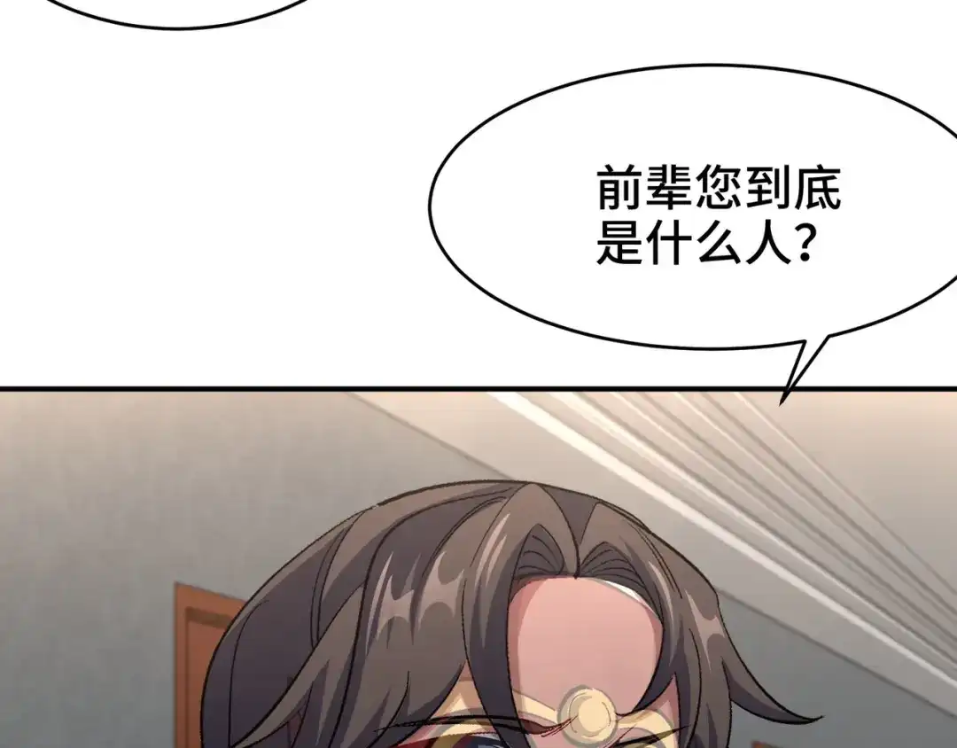 《龙王殿》207 背后的疑点 第41页