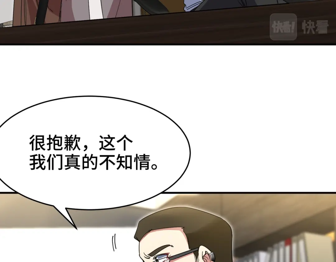 《龙王殿》207 背后的疑点 第62页
