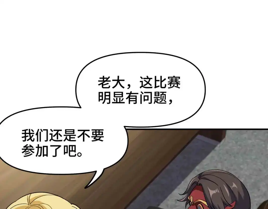 《龙王殿》207 背后的疑点 第74页