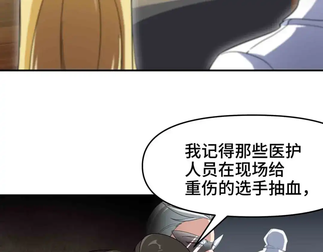 《龙王殿》207 背后的疑点 第71页