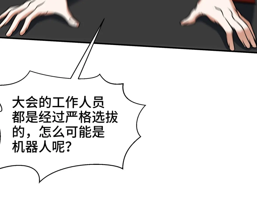 《龙王殿》207 背后的疑点 第56页