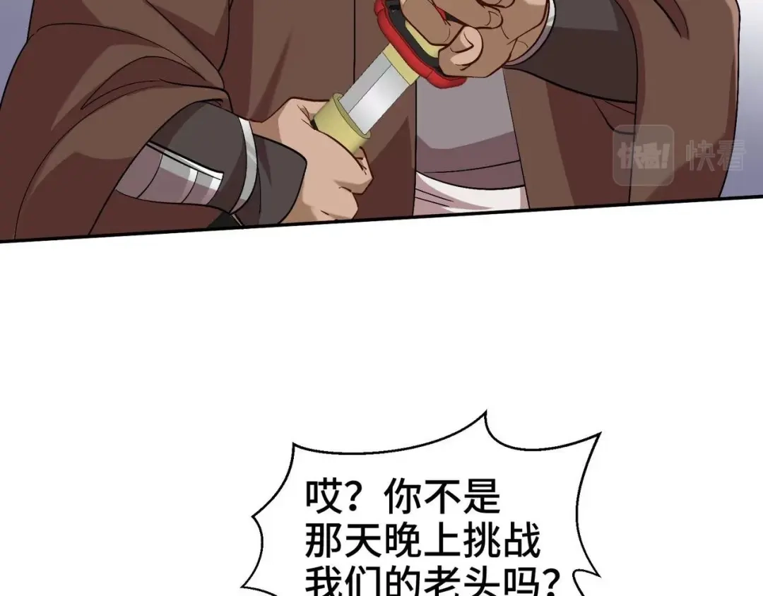 《龙王殿》207 背后的疑点 第15页