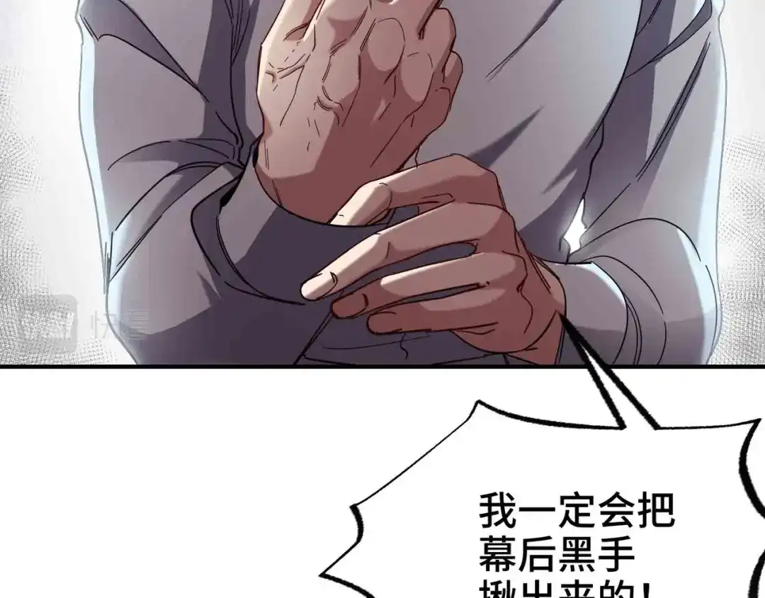《龙王殿》207 背后的疑点 第83页