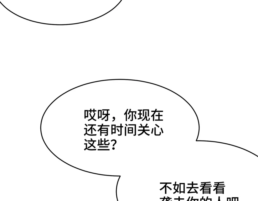 《龙王殿》207 背后的疑点 第43页