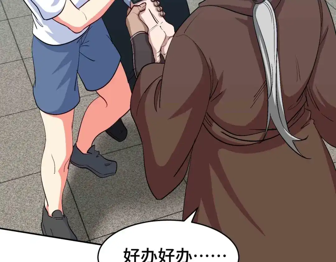 《龙王殿》207 背后的疑点 第28页