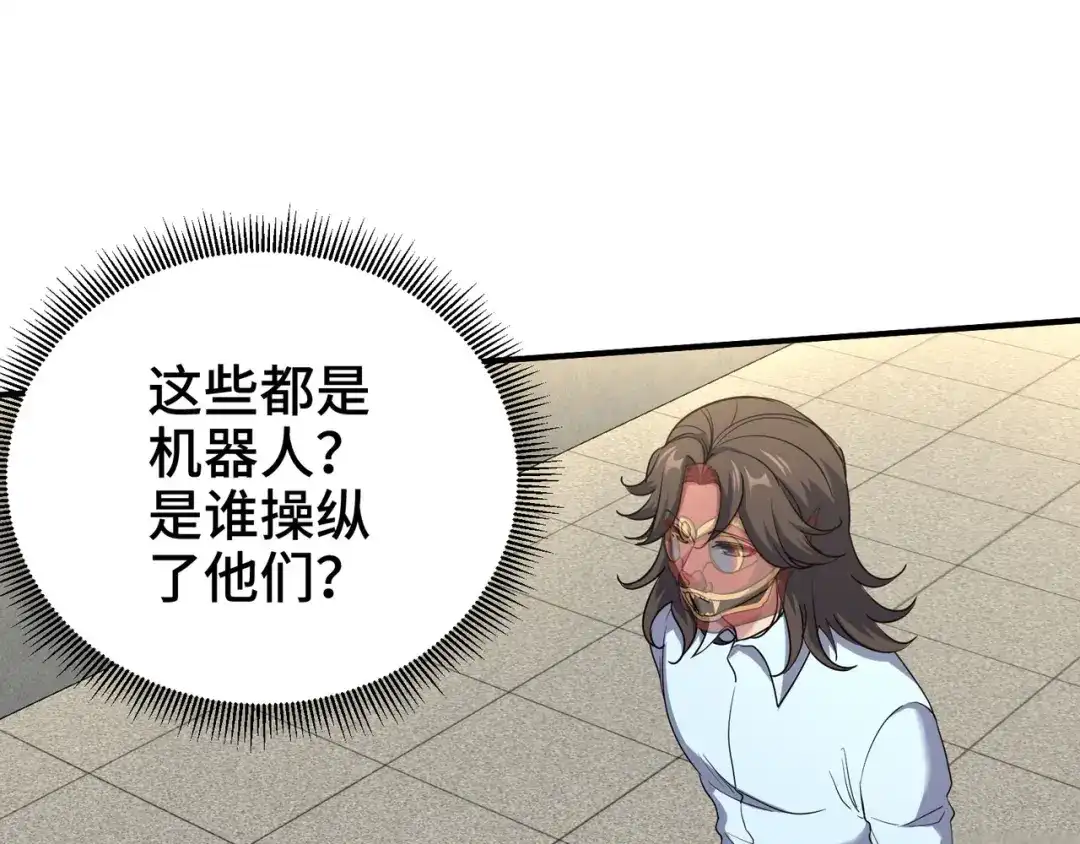 《龙王殿》207 背后的疑点 第46页