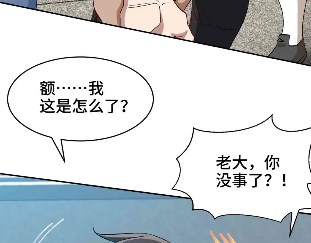 《龙王殿》207 背后的疑点 第34页