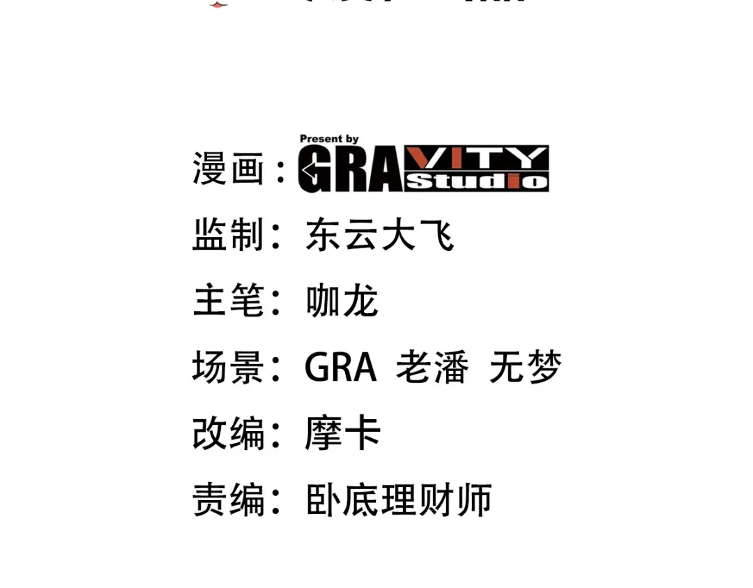 《龙王殿》207 背后的疑点 第3页