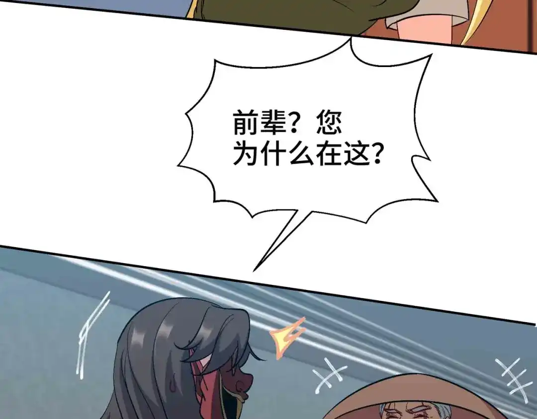 《龙王殿》207 背后的疑点 第36页