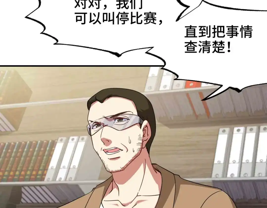《龙王殿》207 背后的疑点 第76页