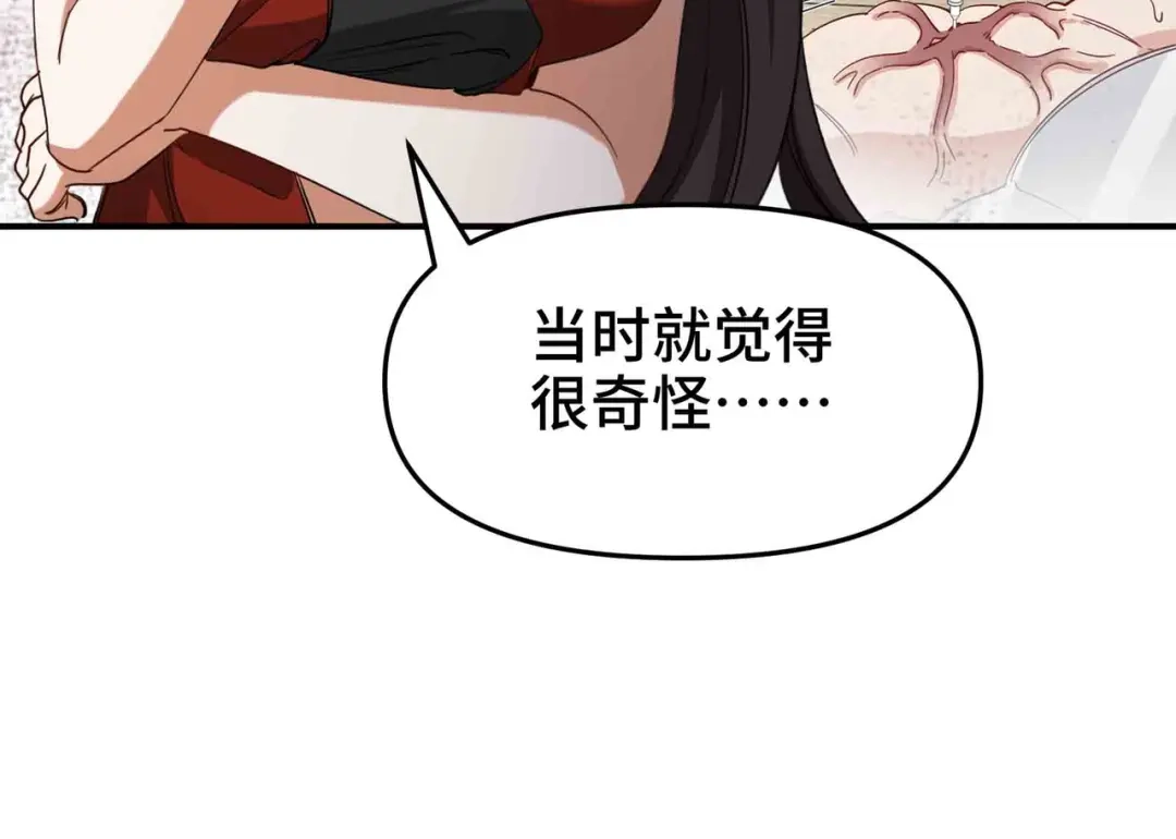 《龙王殿》207 背后的疑点 第73页