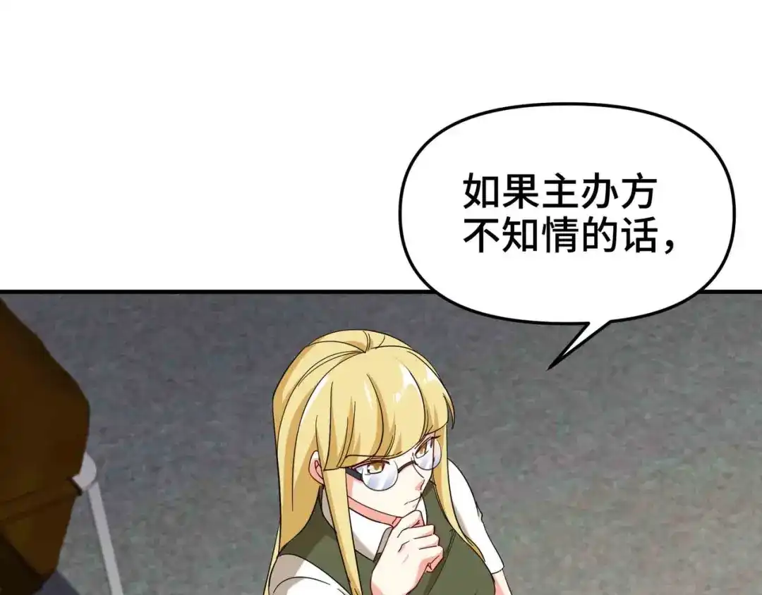 《龙王殿》207 背后的疑点 第67页