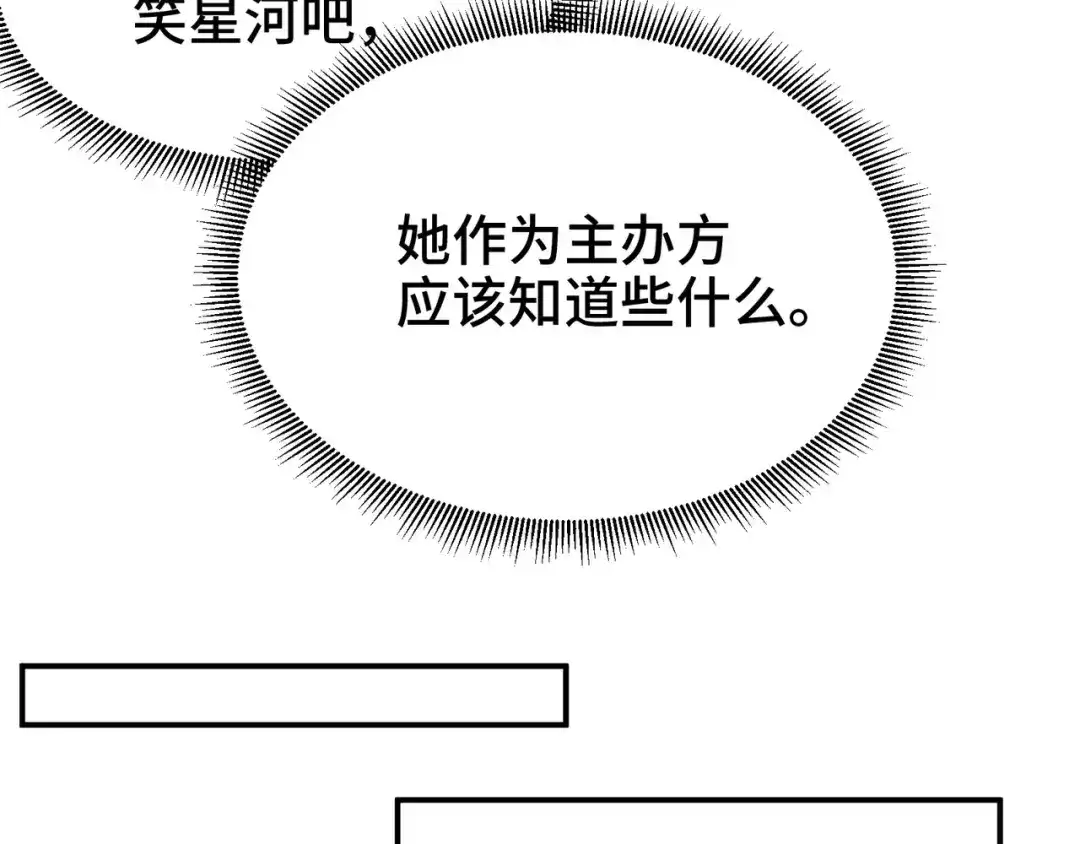 《龙王殿》207 背后的疑点 第50页