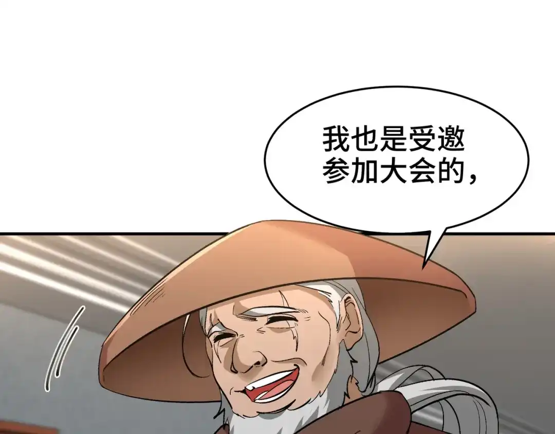 《龙王殿》207 背后的疑点 第39页