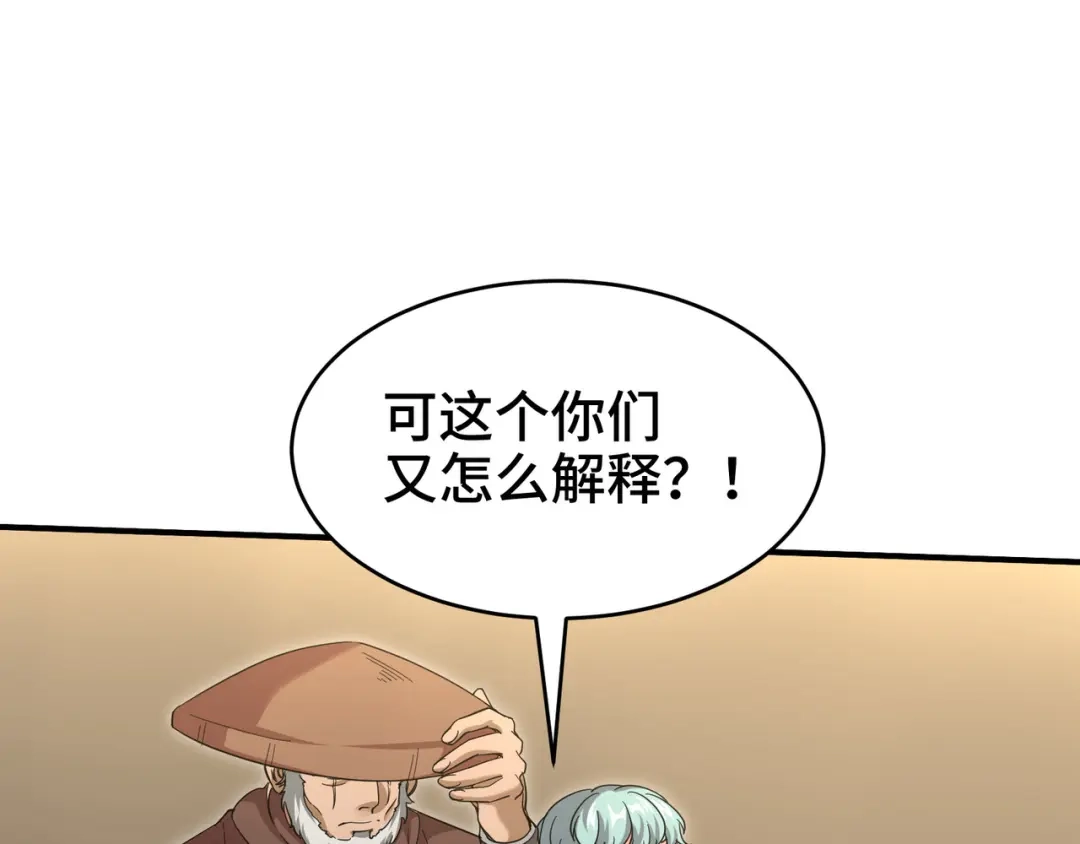 《龙王殿》207 背后的疑点 第60页