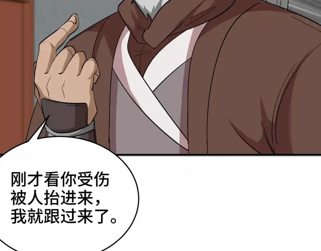 《龙王殿》207 背后的疑点 第40页