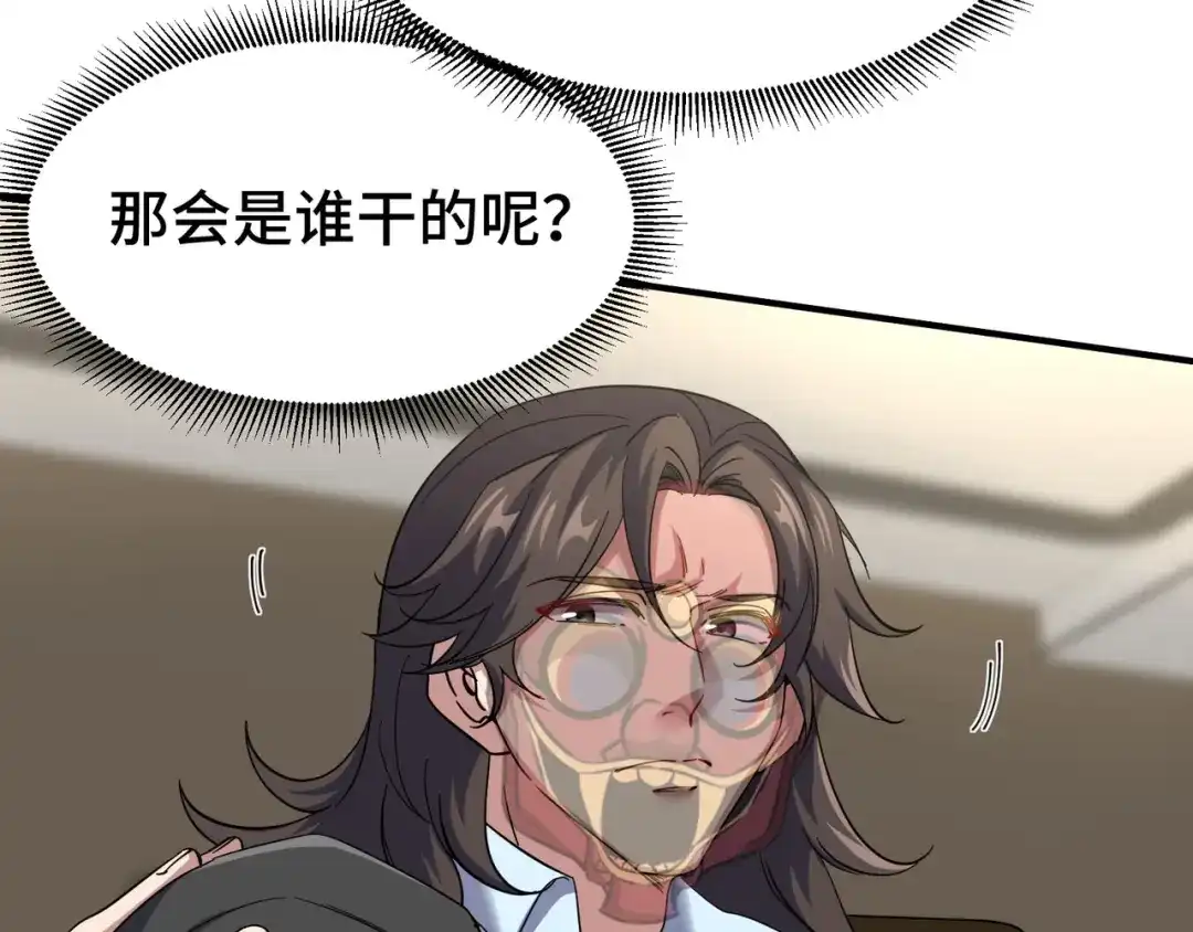 《龙王殿》207 背后的疑点 第65页