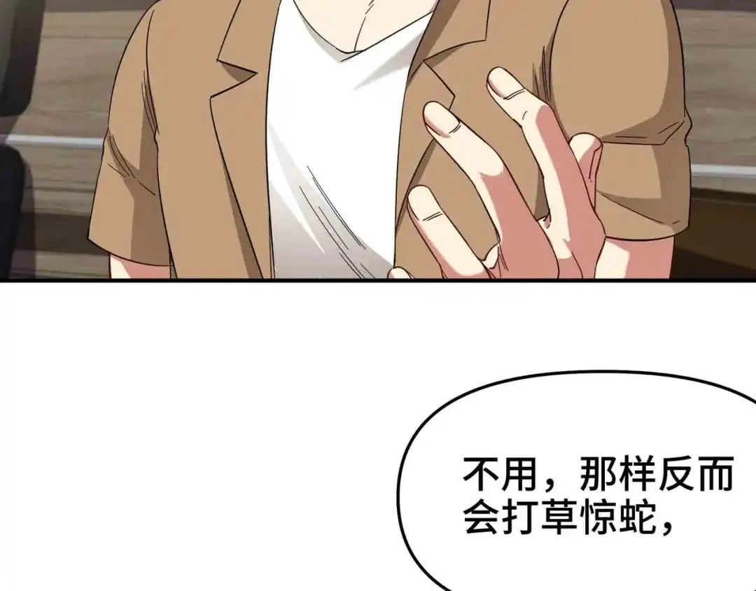 《龙王殿》207 背后的疑点 第77页