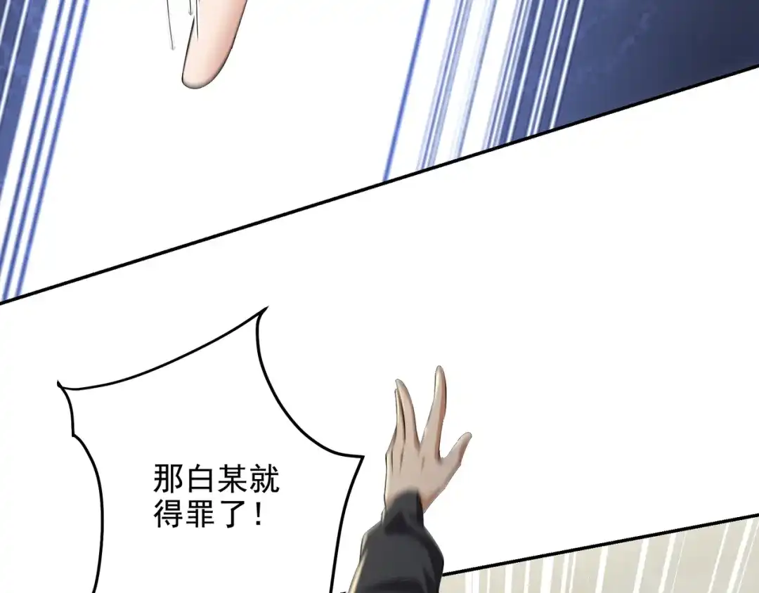 《龙王殿》208 游龙剑法 第69页
