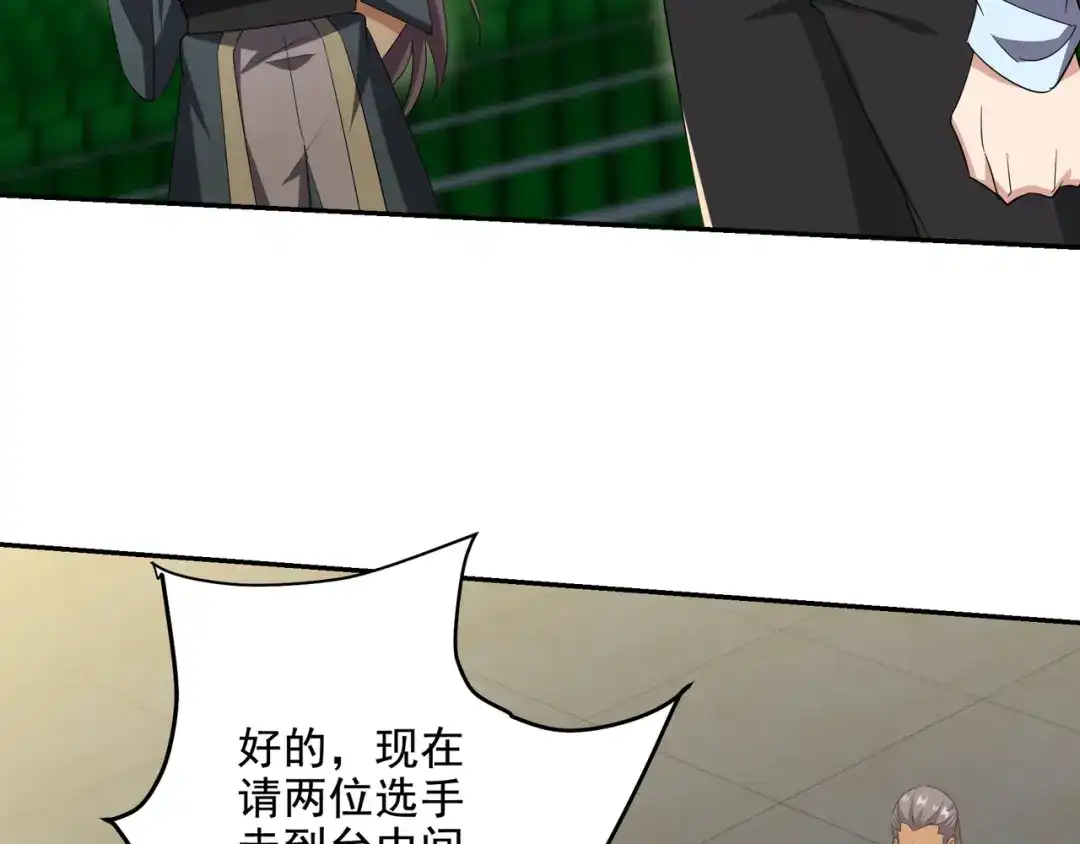 《龙王殿》208 游龙剑法 第36页