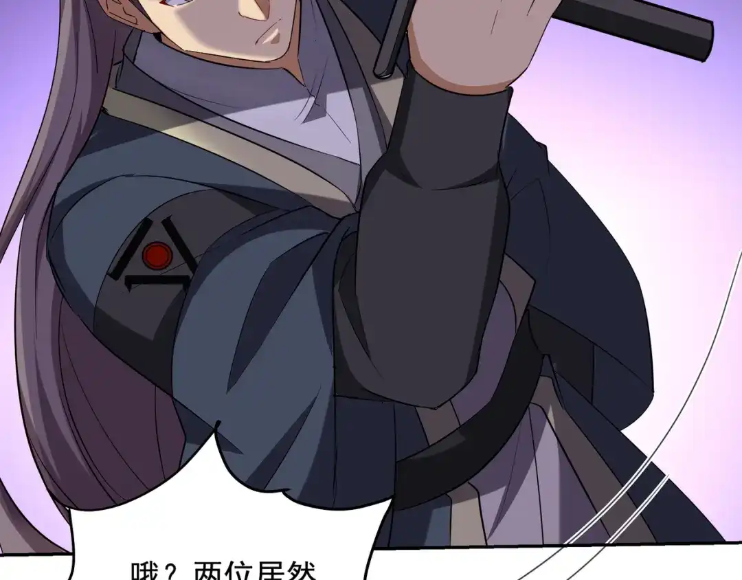 《龙王殿》208 游龙剑法 第55页