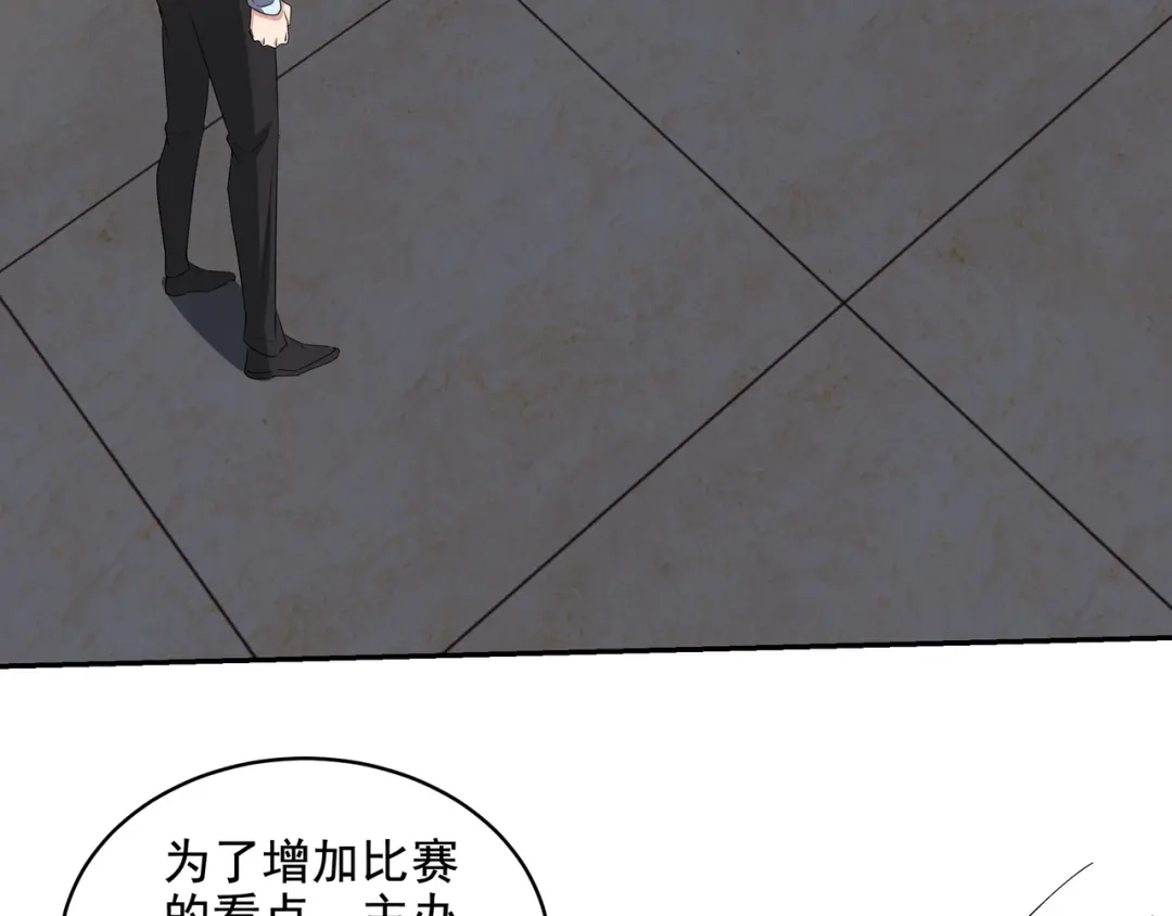 《龙王殿》208 游龙剑法 第38页