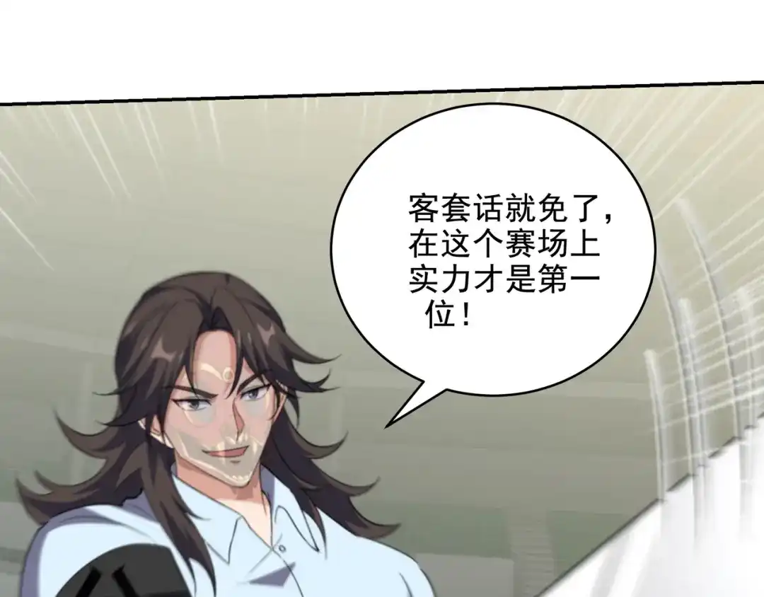 《龙王殿》208 游龙剑法 第65页