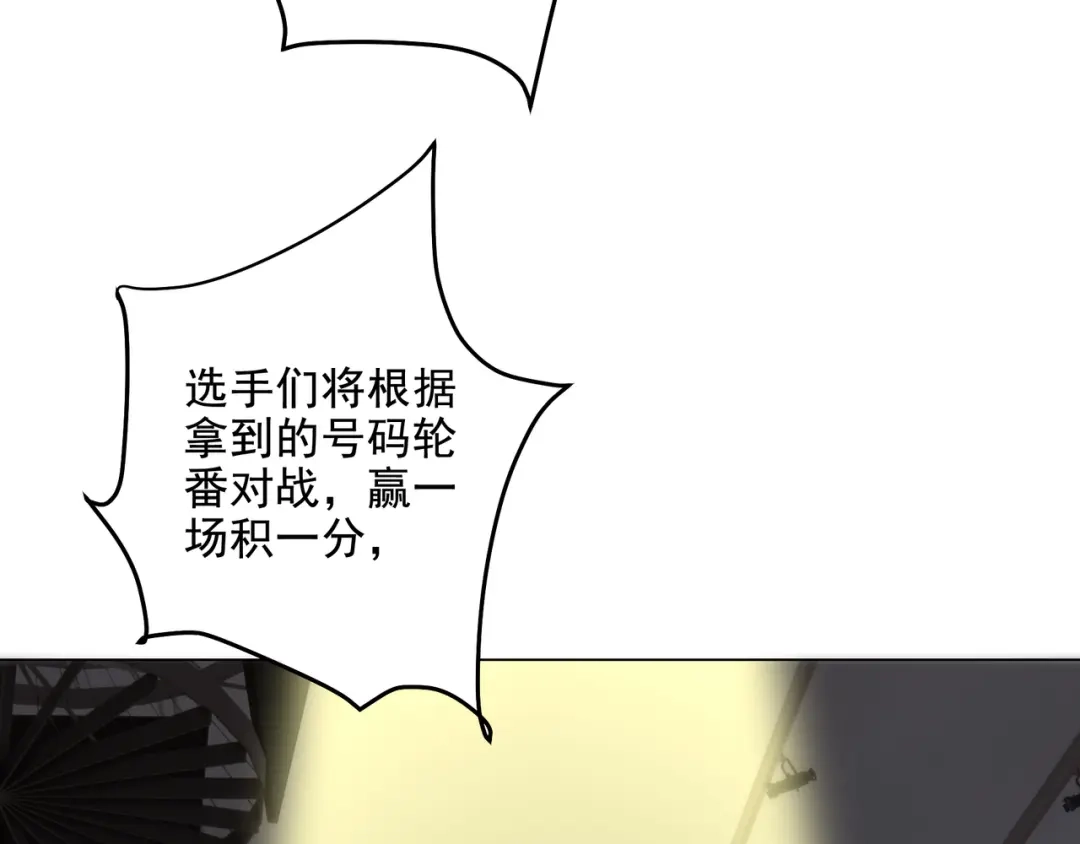 《龙王殿》208 游龙剑法 第26页